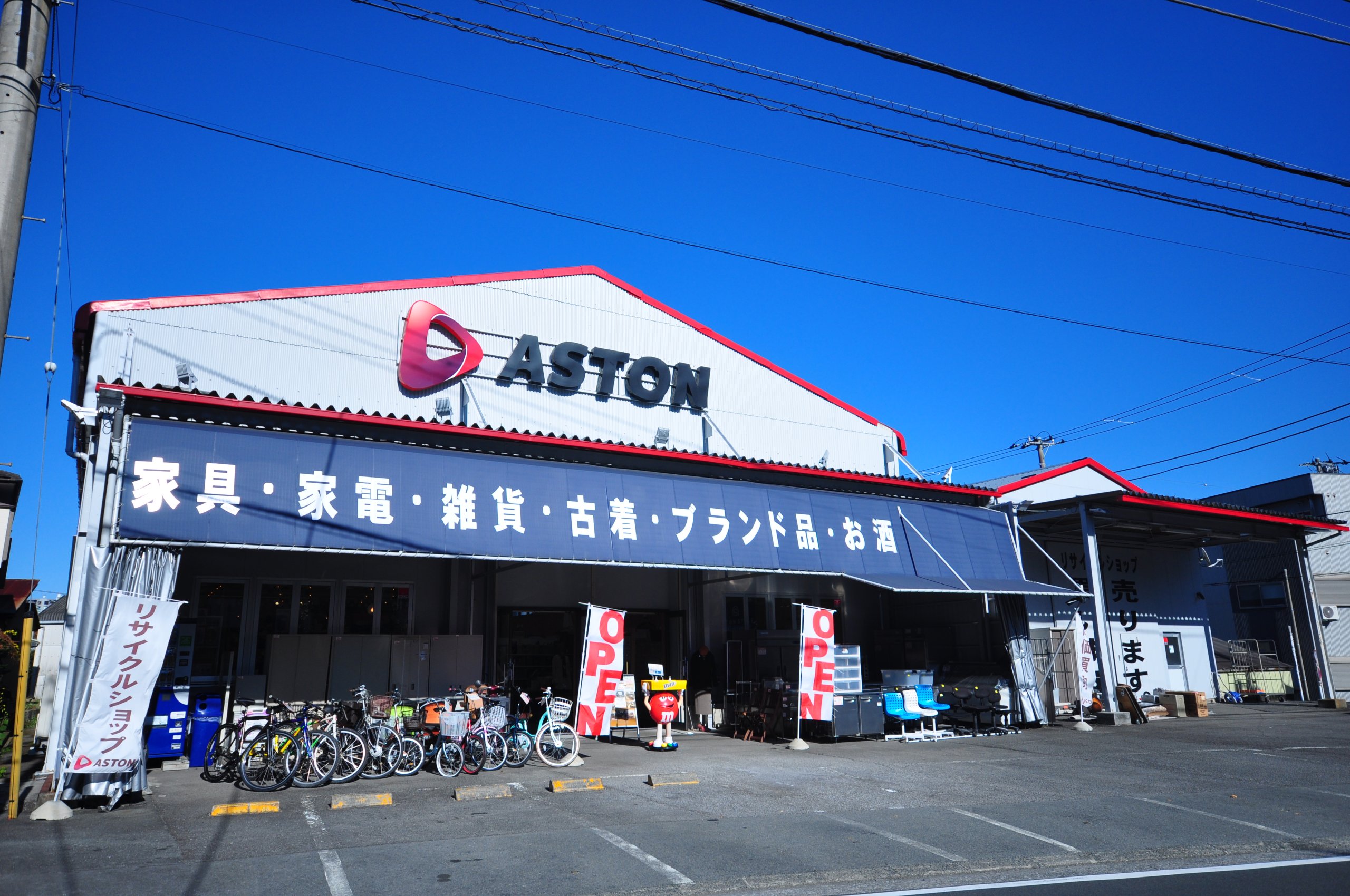 Aston 伊東本店