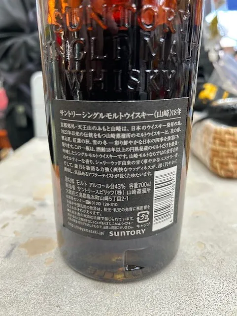 山崎18年-04
