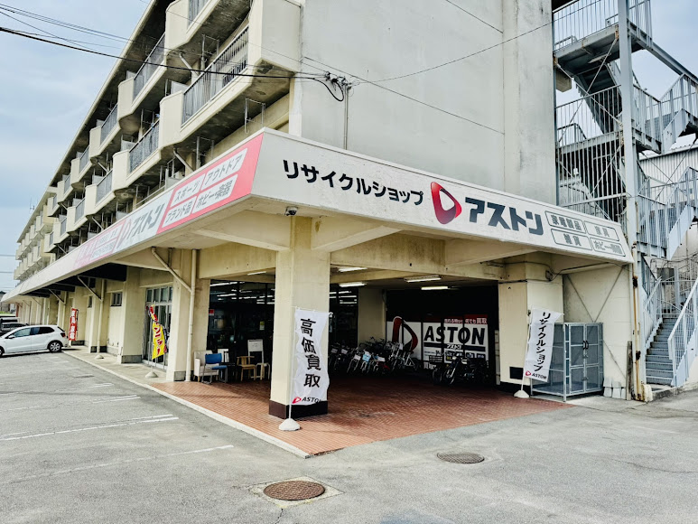 Aston 伊東本店