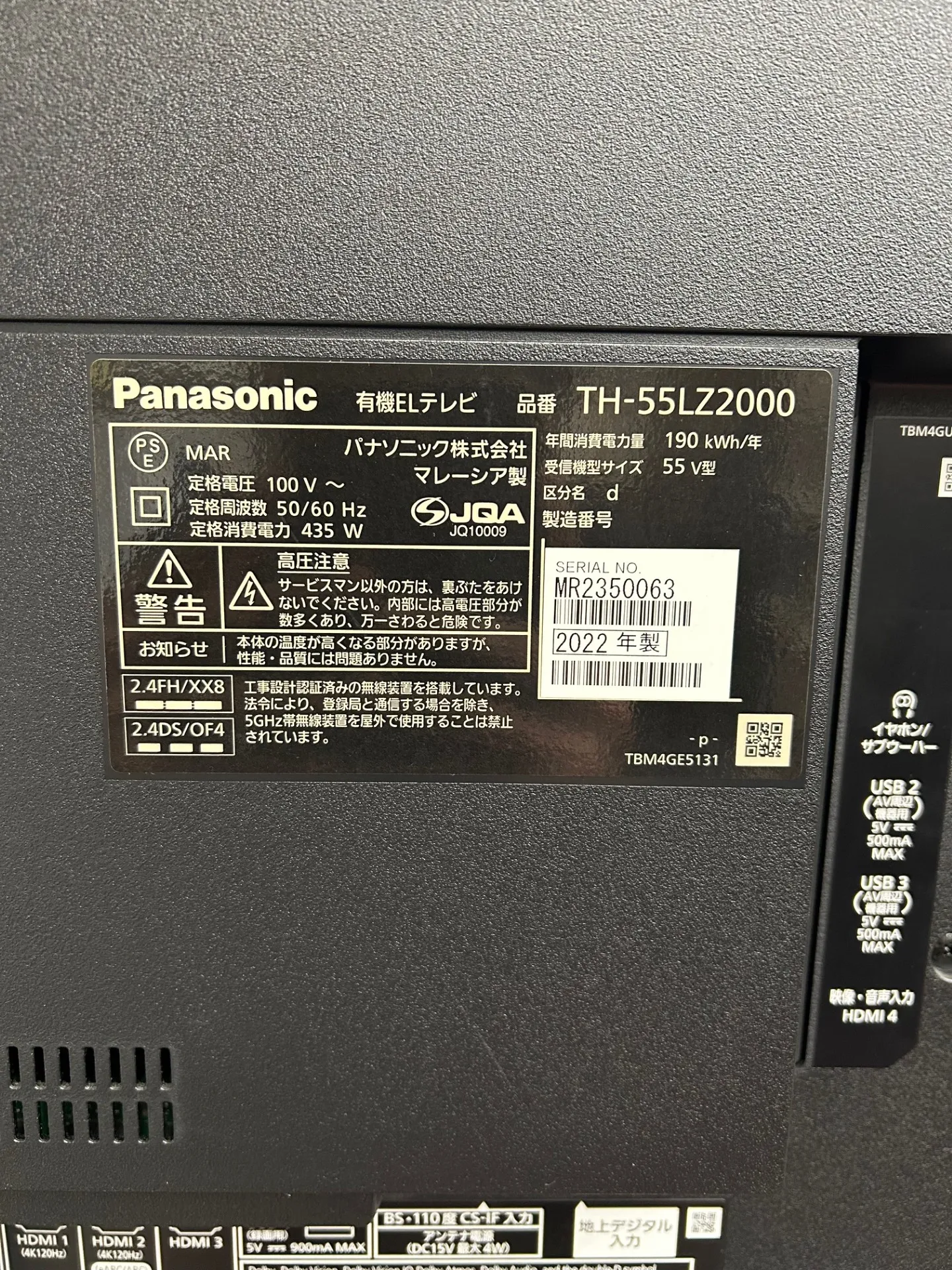 55型有機ELテレビ-03